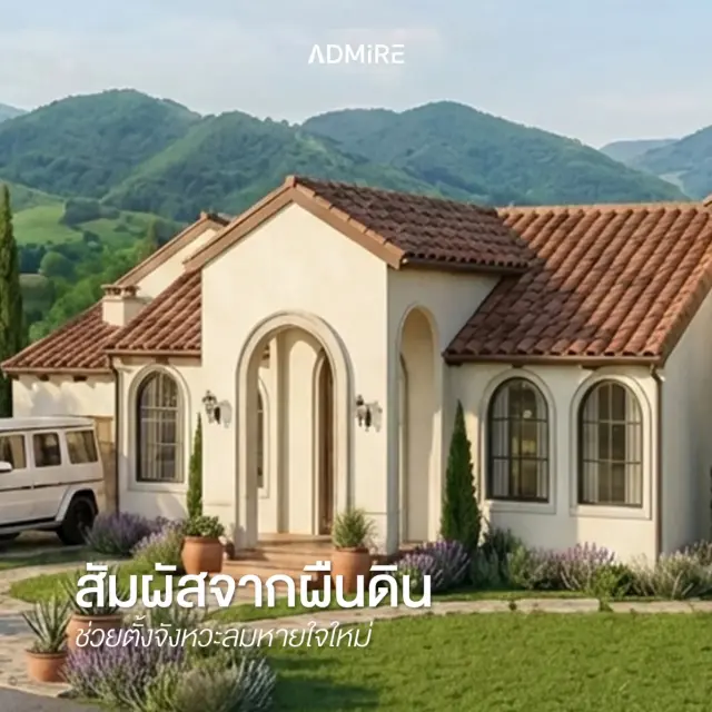 เทียร่า | Tierra ภาพที่ 4