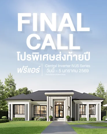 FINAL CALL