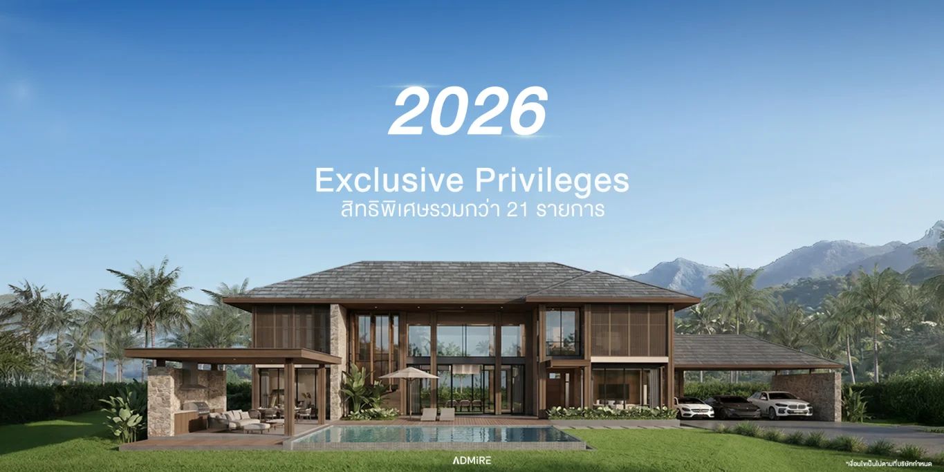 EXCLUSIVE PRIVILEGES